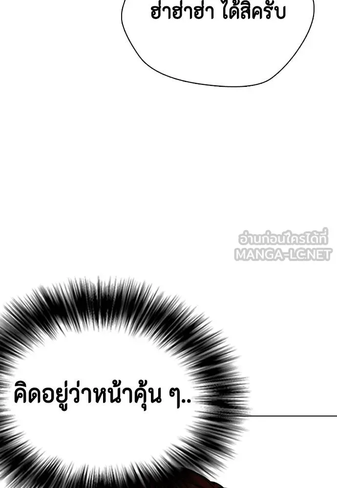 Bullying Is Too Good At Martial Arts หมาหัวเน่าเก๋าเกินไป ตอนที่ 116 หน้า 49