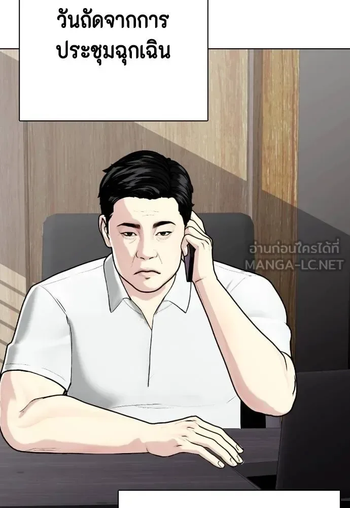 Bullying Is Too Good At Martial Arts หมาหัวเน่าเก๋าเกินไป ตอนที่ 116 หน้า 5