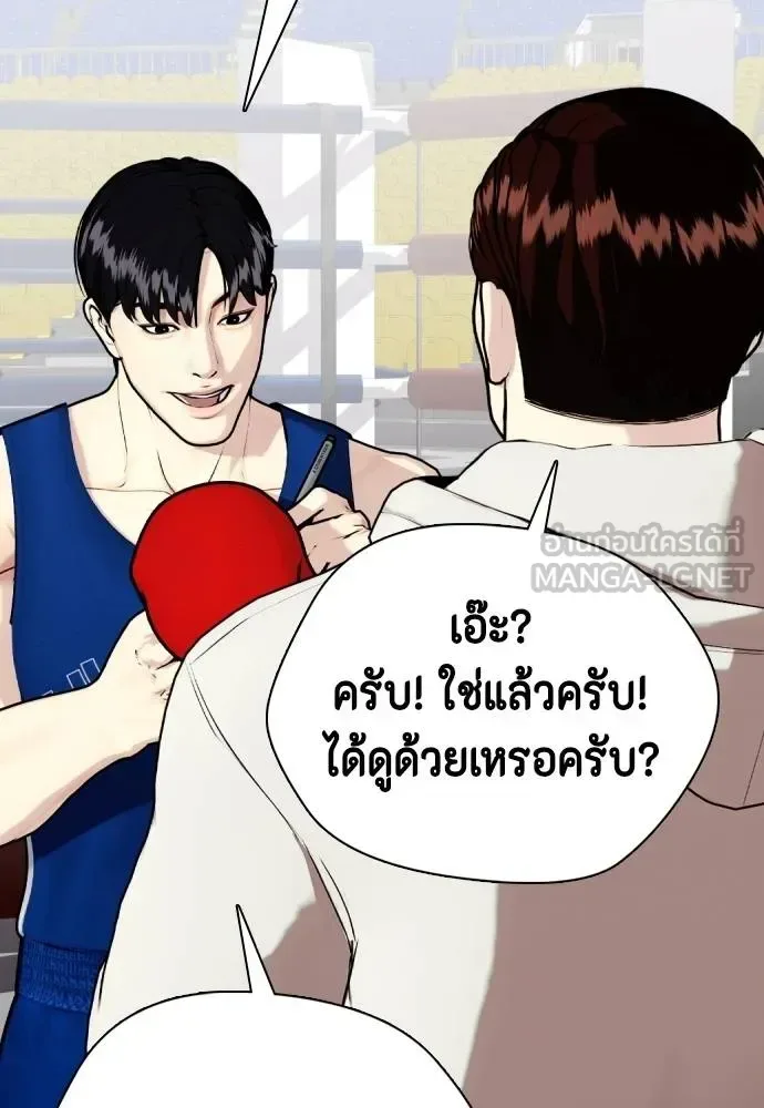 Bullying Is Too Good At Martial Arts หมาหัวเน่าเก๋าเกินไป ตอนที่ 116 หน้า 52