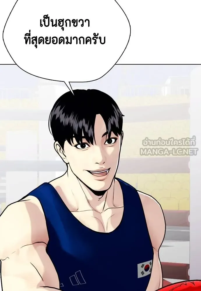 Bullying Is Too Good At Martial Arts หมาหัวเน่าเก๋าเกินไป ตอนที่ 116 หน้า 54