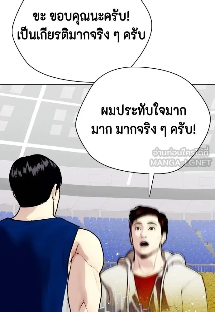 Bullying Is Too Good At Martial Arts หมาหัวเน่าเก๋าเกินไป ตอนที่ 116 หน้า 56