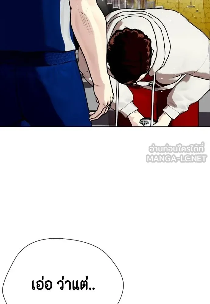 Bullying Is Too Good At Martial Arts หมาหัวเน่าเก๋าเกินไป ตอนที่ 116 หน้า 57