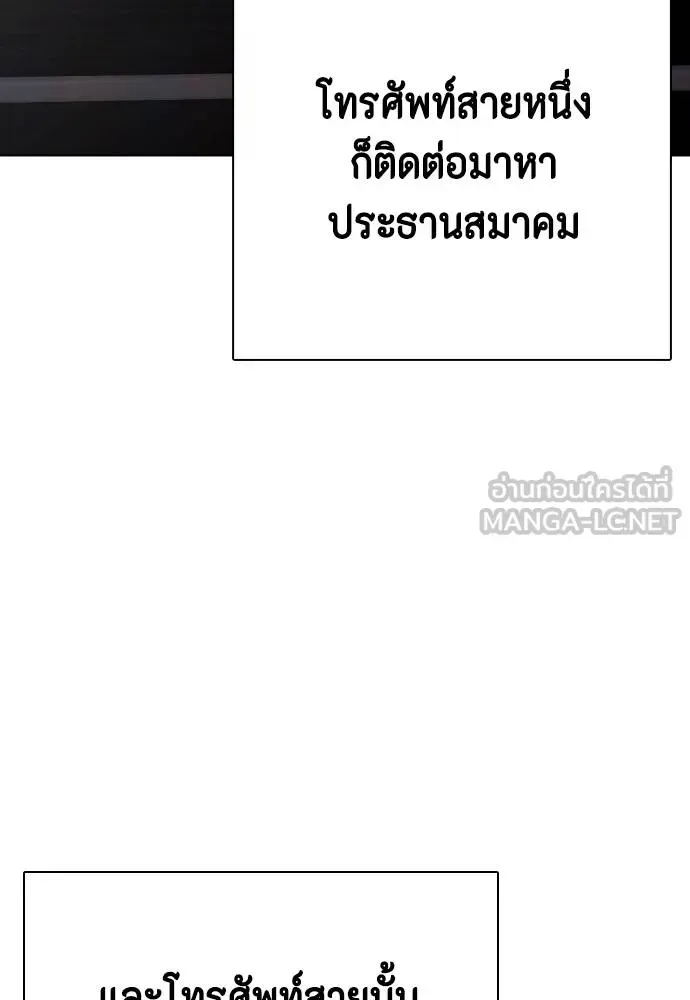 Bullying Is Too Good At Martial Arts หมาหัวเน่าเก๋าเกินไป ตอนที่ 116 หน้า 6