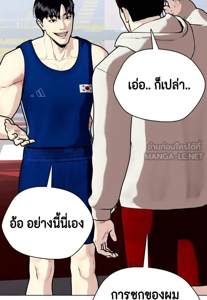 Bullying Is Too Good At Martial Arts หมาหัวเน่าเก๋าเกินไป ตอนที่ 116 หน้า 60