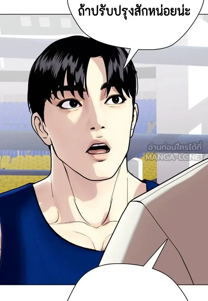 Bullying Is Too Good At Martial Arts หมาหัวเน่าเก๋าเกินไป ตอนที่ 116 หน้า 62