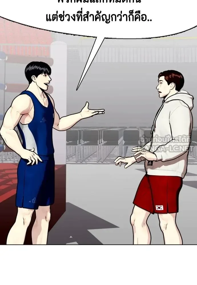 Bullying Is Too Good At Martial Arts หมาหัวเน่าเก๋าเกินไป ตอนที่ 116 หน้า 66