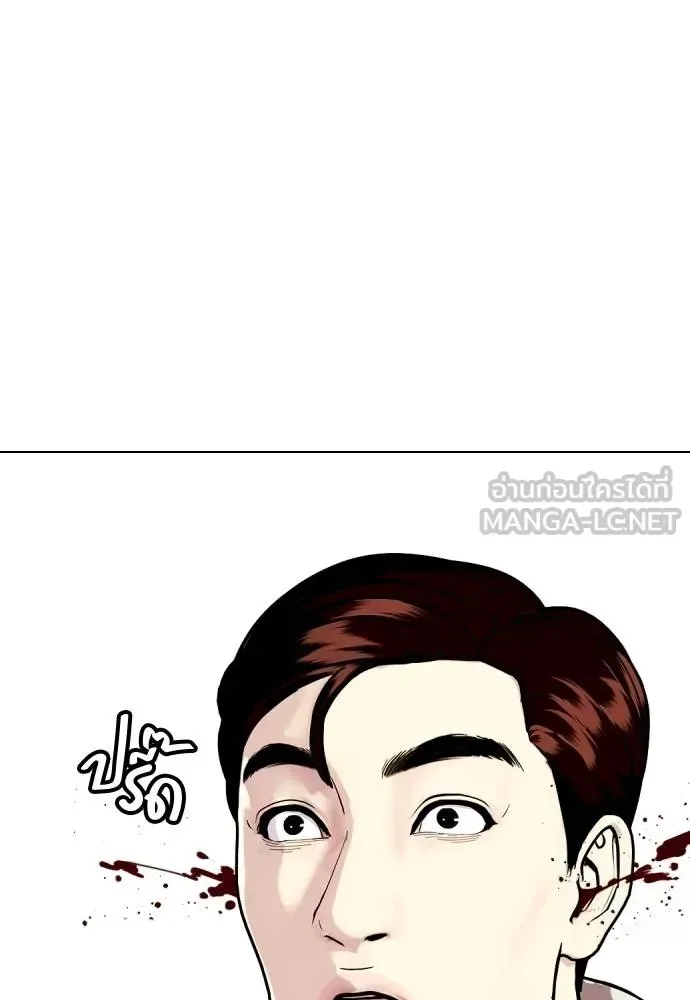 Bullying Is Too Good At Martial Arts หมาหัวเน่าเก๋าเกินไป ตอนที่ 116 หน้า 67