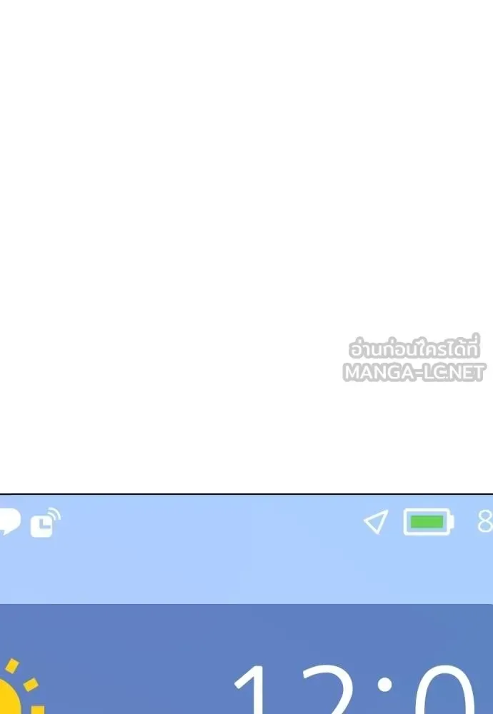 Bullying Is Too Good At Martial Arts หมาหัวเน่าเก๋าเกินไป ตอนที่ 116 หน้า 69