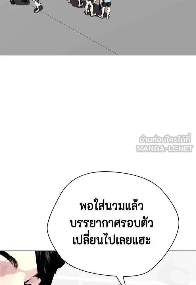 Bullying Is Too Good At Martial Arts หมาหัวเน่าเก๋าเกินไป ตอนที่ 116 หน้า 72