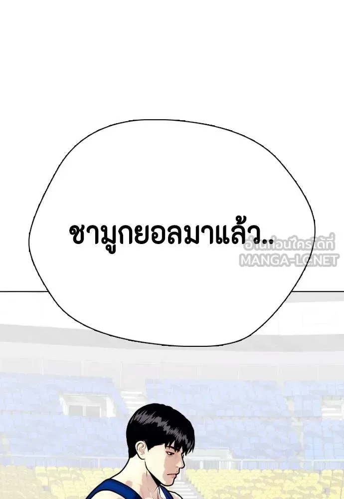 Bullying Is Too Good At Martial Arts หมาหัวเน่าเก๋าเกินไป ตอนที่ 116 หน้า 74