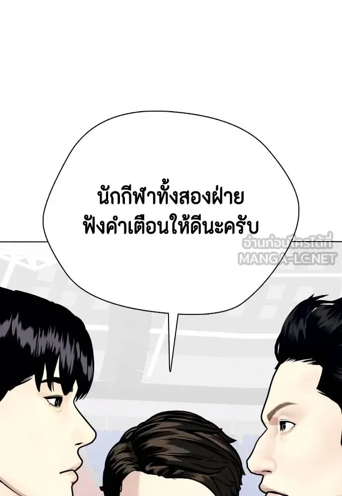 Bullying Is Too Good At Martial Arts หมาหัวเน่าเก๋าเกินไป ตอนที่ 116 หน้า 78