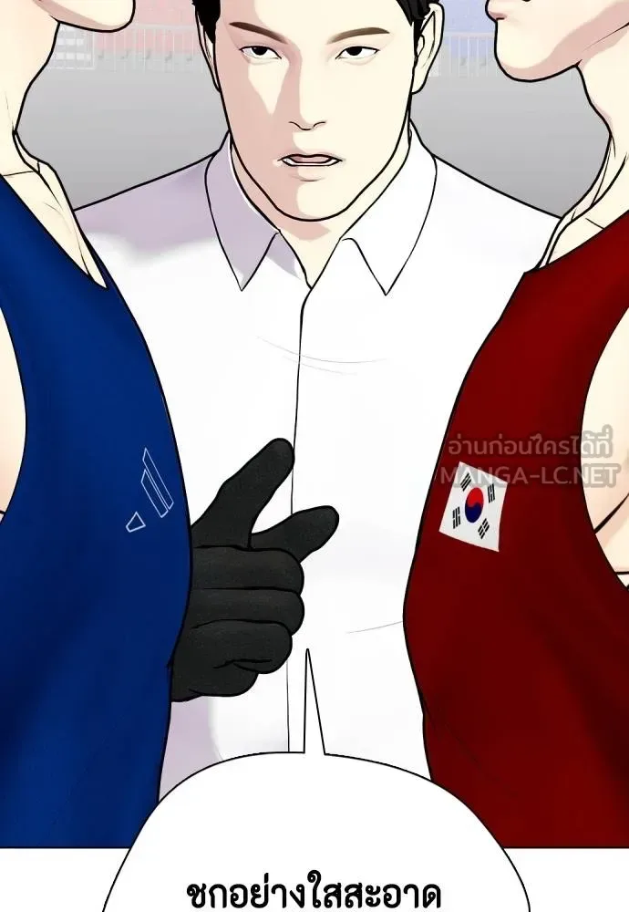 Bullying Is Too Good At Martial Arts หมาหัวเน่าเก๋าเกินไป ตอนที่ 116 หน้า 79