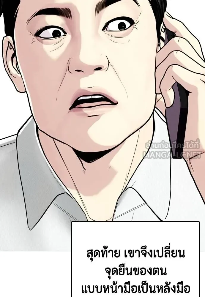 Bullying Is Too Good At Martial Arts หมาหัวเน่าเก๋าเกินไป ตอนที่ 116 หน้า 8