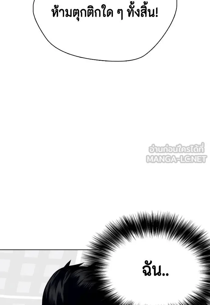 Bullying Is Too Good At Martial Arts หมาหัวเน่าเก๋าเกินไป ตอนที่ 116 หน้า 80