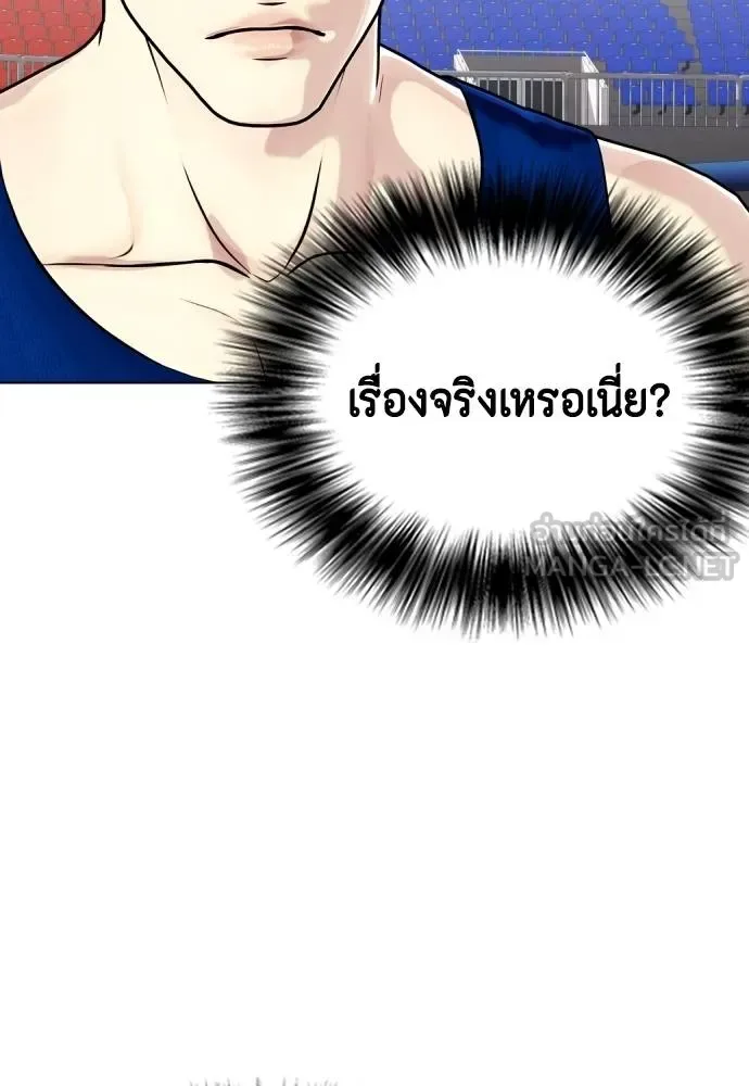 Bullying Is Too Good At Martial Arts หมาหัวเน่าเก๋าเกินไป ตอนที่ 116 หน้า 83