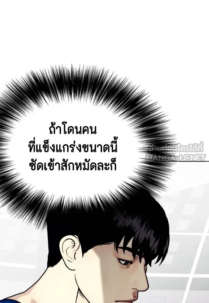 Bullying Is Too Good At Martial Arts หมาหัวเน่าเก๋าเกินไป ตอนที่ 116 หน้า 88