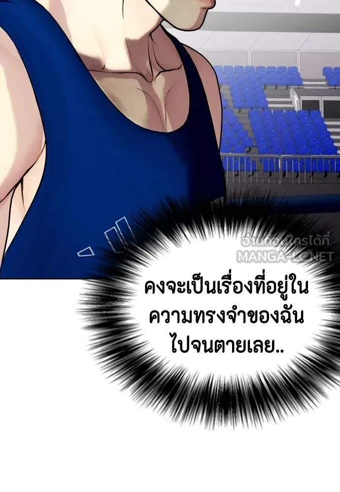 Bullying Is Too Good At Martial Arts หมาหัวเน่าเก๋าเกินไป ตอนที่ 116 หน้า 89