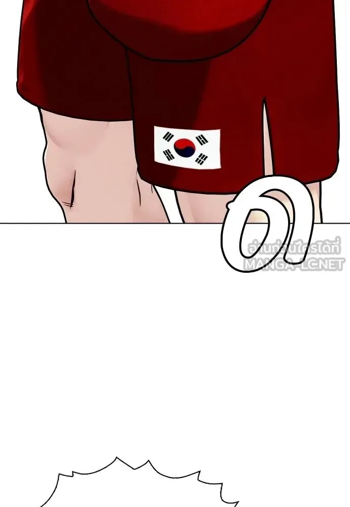 Bullying Is Too Good At Martial Arts หมาหัวเน่าเก๋าเกินไป ตอนที่ 116 หน้า 91