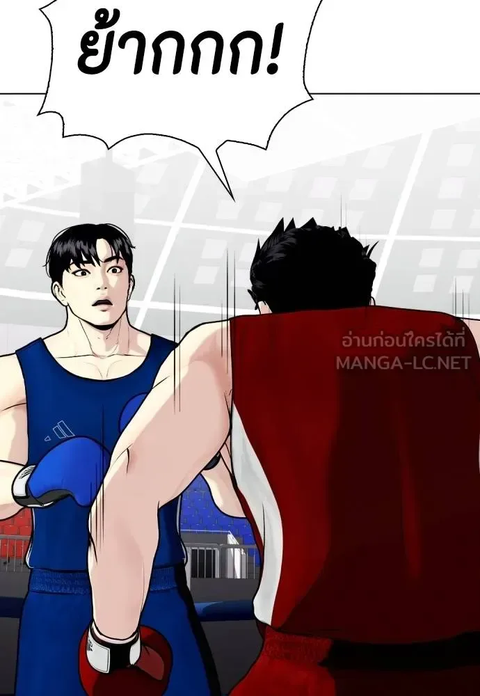 Bullying Is Too Good At Martial Arts หมาหัวเน่าเก๋าเกินไป ตอนที่ 116 หน้า 92