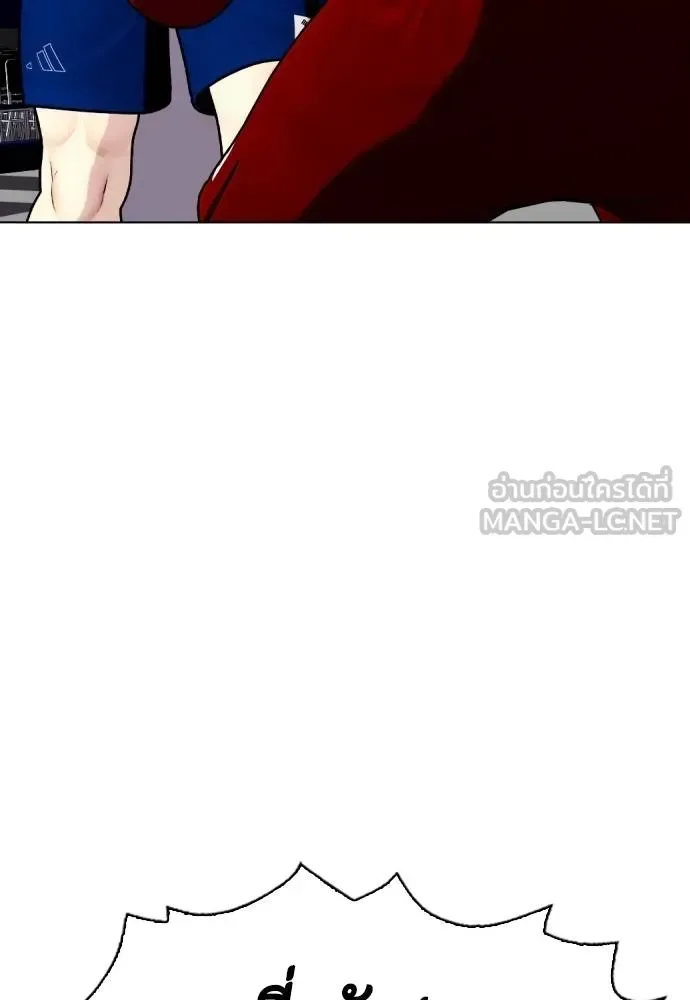 Bullying Is Too Good At Martial Arts หมาหัวเน่าเก๋าเกินไป ตอนที่ 116 หน้า 93