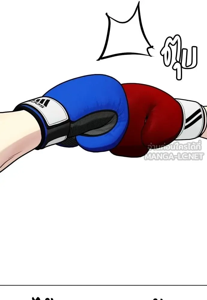 Bullying Is Too Good At Martial Arts หมาหัวเน่าเก๋าเกินไป ตอนที่ 116 หน้า 99