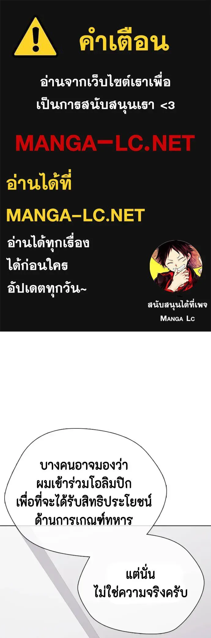 Bullying Is Too Good At Martial Arts หมาหัวเน่าเก๋าเกินไป ตอนที่ 117 หน้า 1