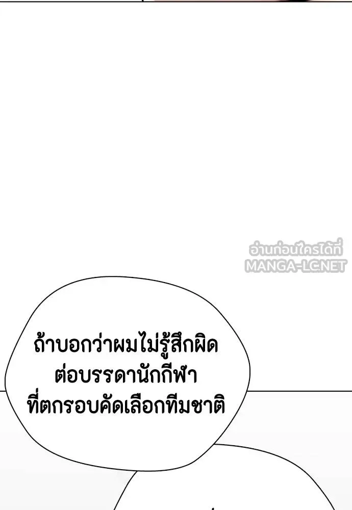 Bullying Is Too Good At Martial Arts หมาหัวเน่าเก๋าเกินไป ตอนที่ 117 หน้า 10