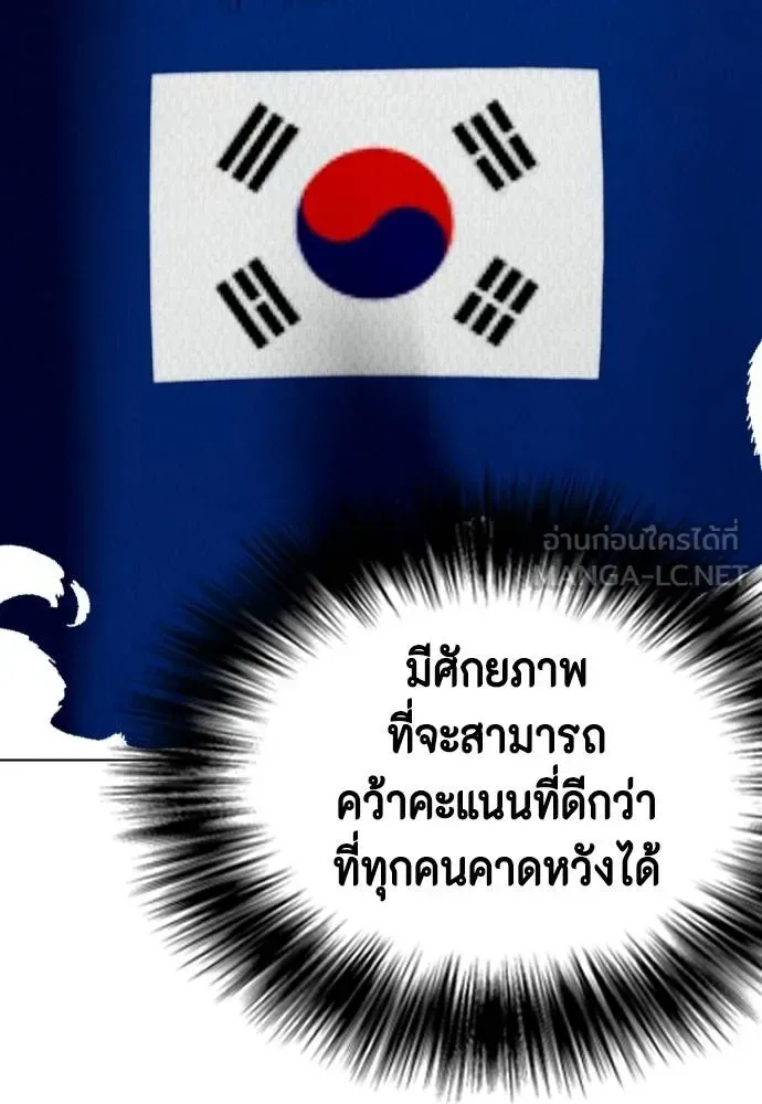 Bullying Is Too Good At Martial Arts หมาหัวเน่าเก๋าเกินไป ตอนที่ 117 หน้า 100