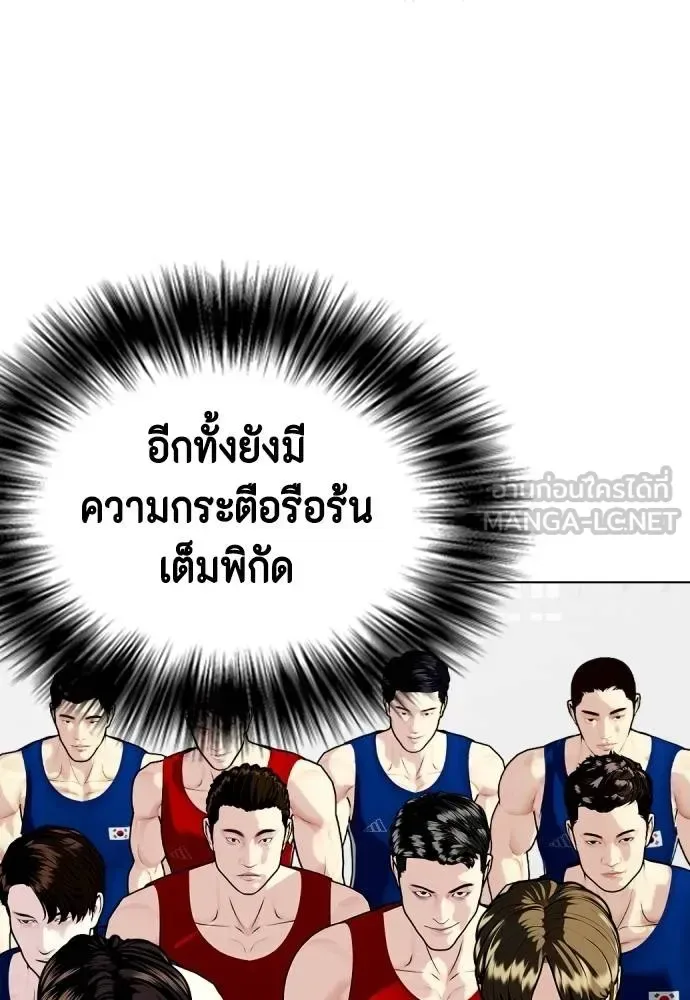 Bullying Is Too Good At Martial Arts หมาหัวเน่าเก๋าเกินไป ตอนที่ 117 หน้า 101