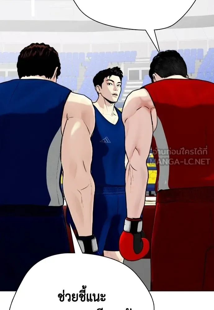 Bullying Is Too Good At Martial Arts หมาหัวเน่าเก๋าเกินไป ตอนที่ 117 หน้า 104