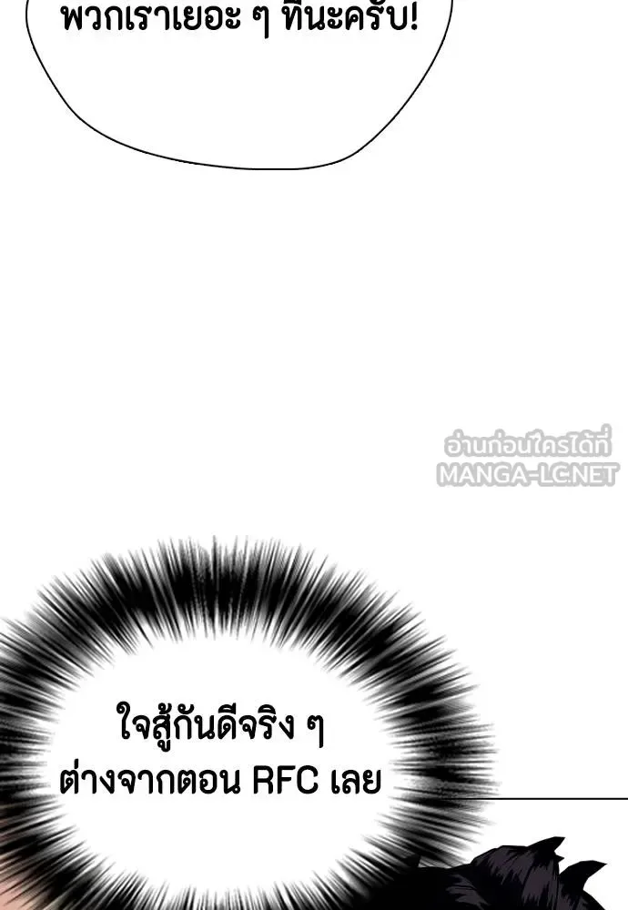 Bullying Is Too Good At Martial Arts หมาหัวเน่าเก๋าเกินไป ตอนที่ 117 หน้า 105