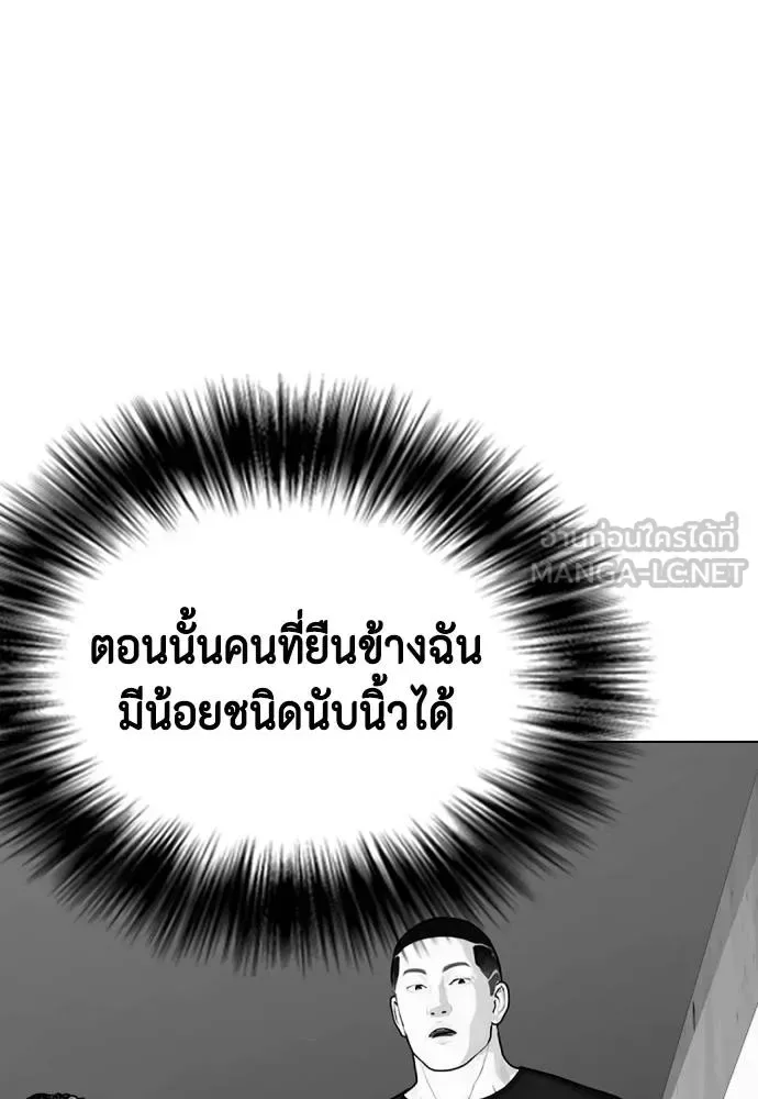 Bullying Is Too Good At Martial Arts หมาหัวเน่าเก๋าเกินไป ตอนที่ 117 หน้า 107