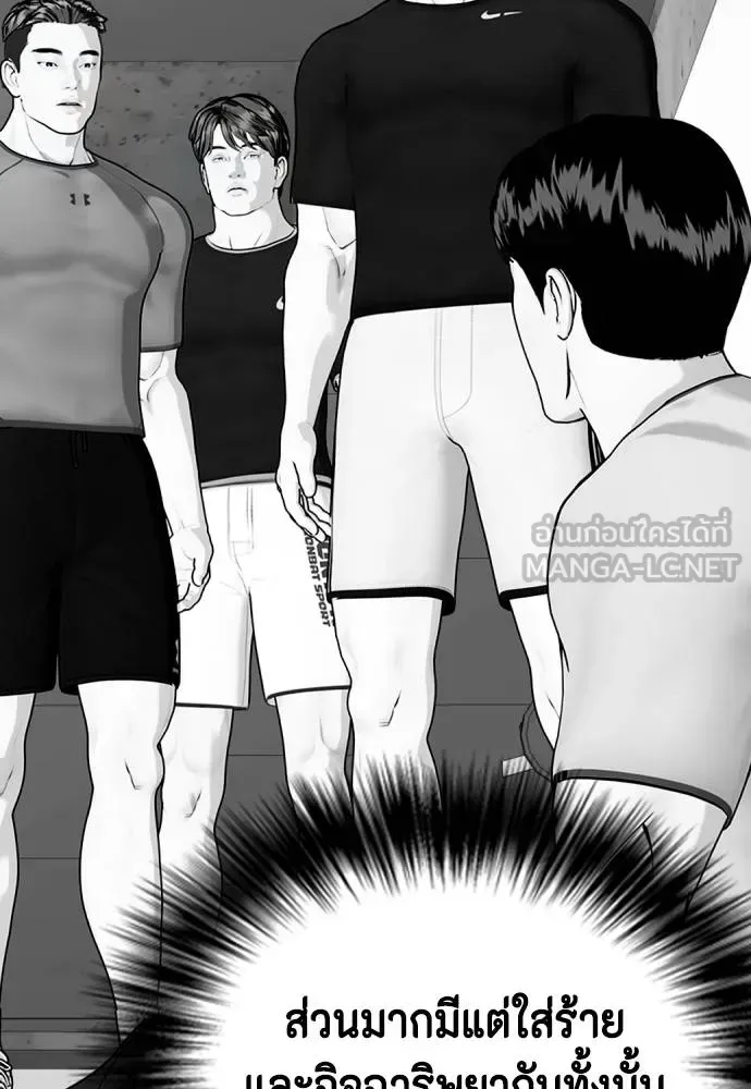 Bullying Is Too Good At Martial Arts หมาหัวเน่าเก๋าเกินไป ตอนที่ 117 หน้า 108