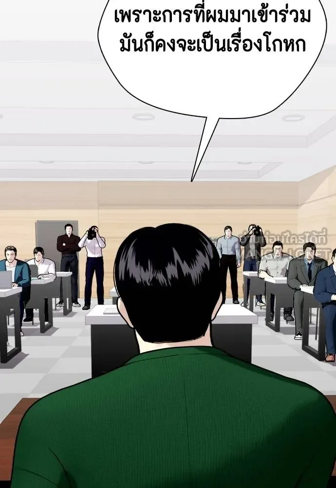 Bullying Is Too Good At Martial Arts หมาหัวเน่าเก๋าเกินไป ตอนที่ 117 หน้า 11