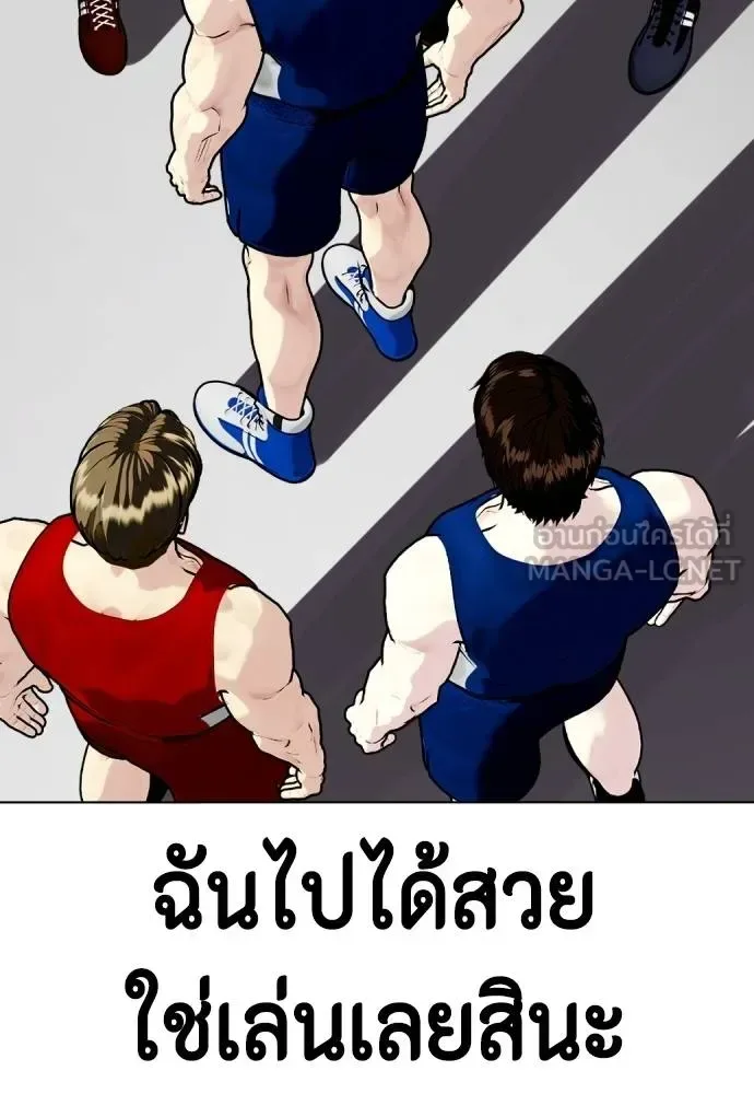Bullying Is Too Good At Martial Arts หมาหัวเน่าเก๋าเกินไป ตอนที่ 117 หน้า 111