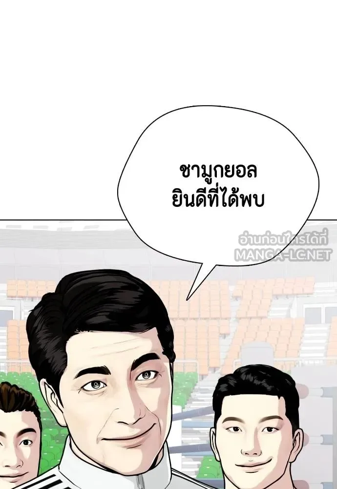 Bullying Is Too Good At Martial Arts หมาหัวเน่าเก๋าเกินไป ตอนที่ 117 หน้า 115