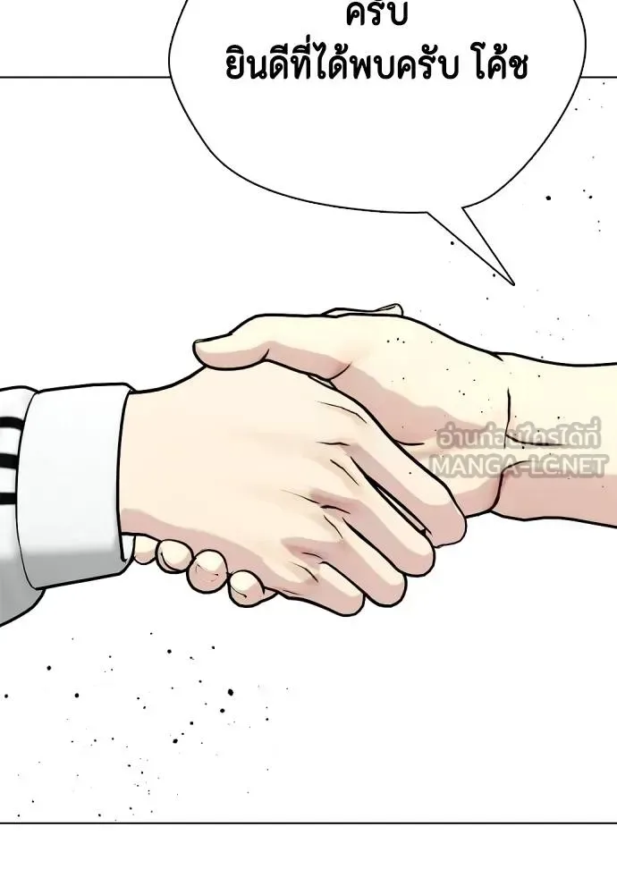 Bullying Is Too Good At Martial Arts หมาหัวเน่าเก๋าเกินไป ตอนที่ 117 หน้า 117