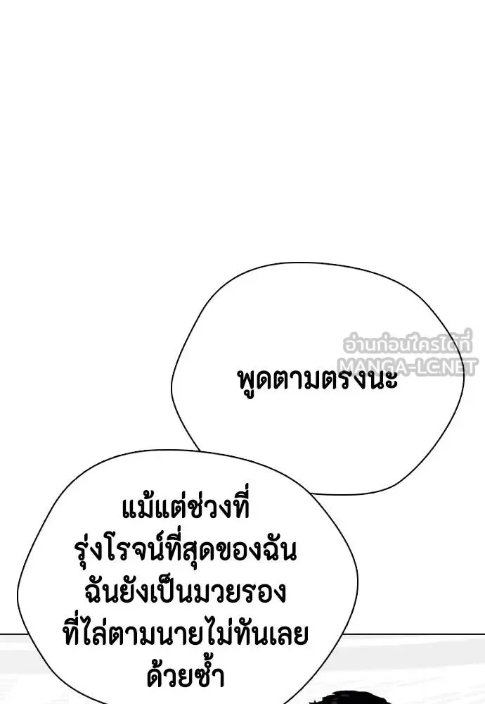 Bullying Is Too Good At Martial Arts หมาหัวเน่าเก๋าเกินไป ตอนที่ 117 หน้า 118