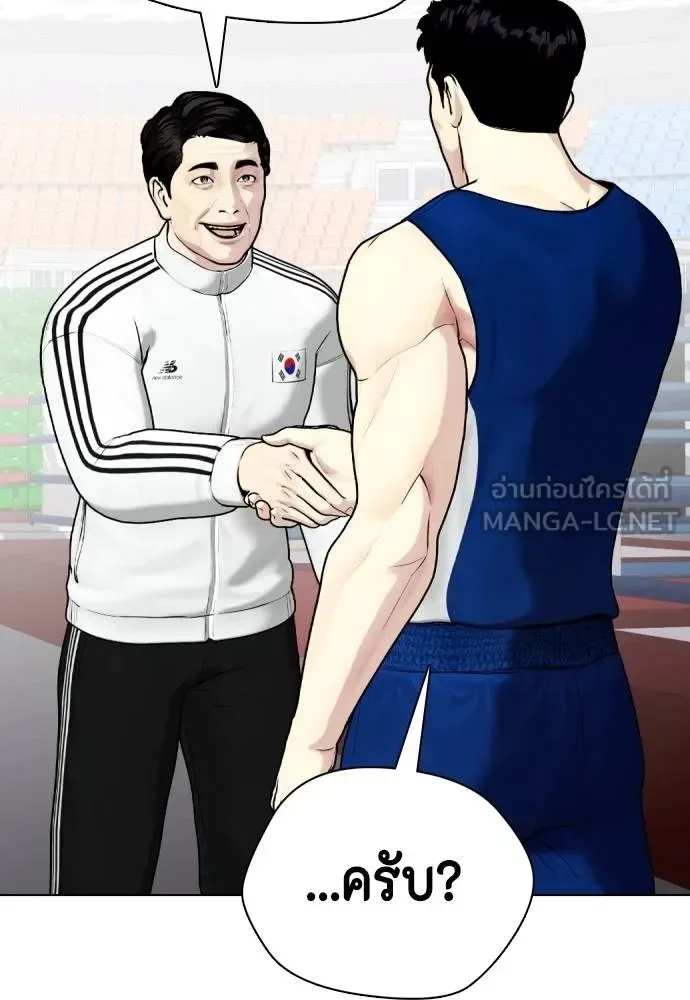 Bullying Is Too Good At Martial Arts หมาหัวเน่าเก๋าเกินไป ตอนที่ 117 หน้า 119