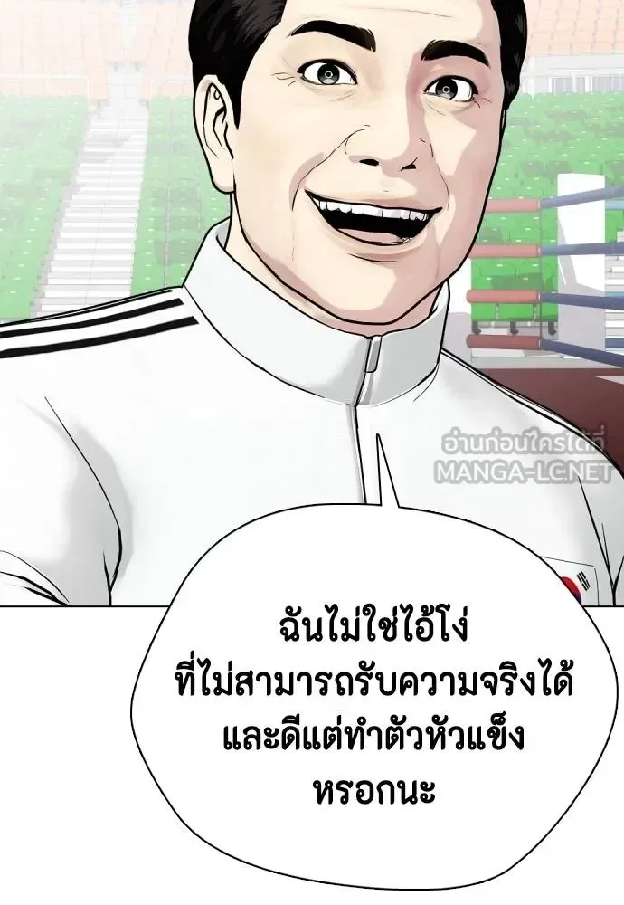 Bullying Is Too Good At Martial Arts หมาหัวเน่าเก๋าเกินไป ตอนที่ 117 หน้า 121
