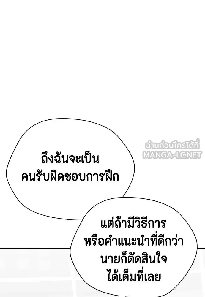 Bullying Is Too Good At Martial Arts หมาหัวเน่าเก๋าเกินไป ตอนที่ 117 หน้า 122