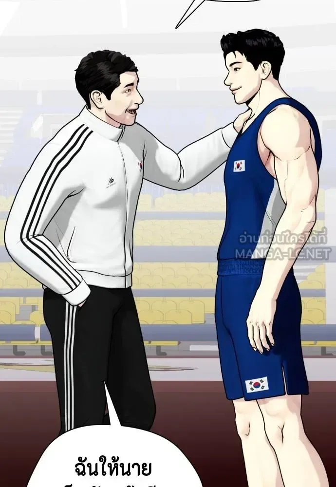 Bullying Is Too Good At Martial Arts หมาหัวเน่าเก๋าเกินไป ตอนที่ 117 หน้า 123