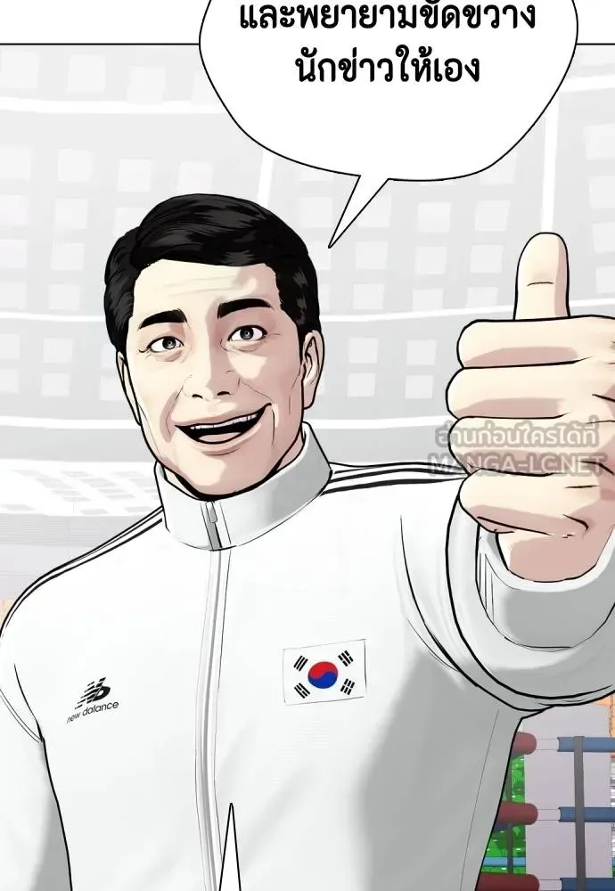 Bullying Is Too Good At Martial Arts หมาหัวเน่าเก๋าเกินไป ตอนที่ 117 หน้า 125