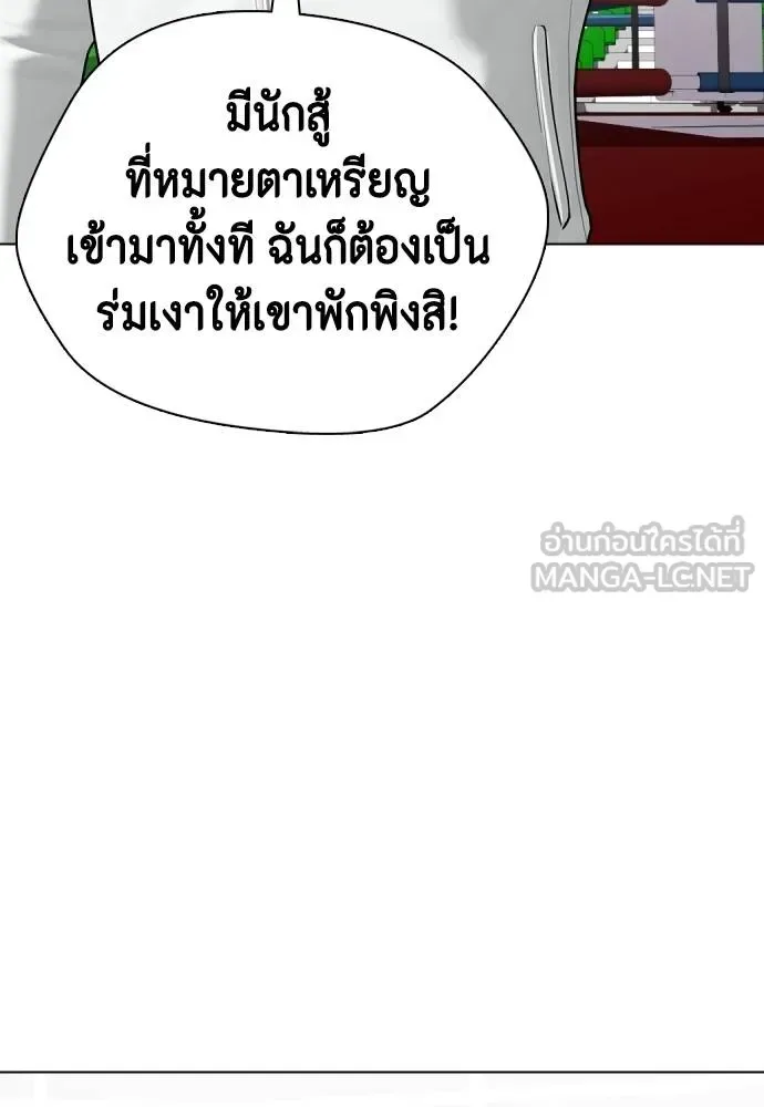Bullying Is Too Good At Martial Arts หมาหัวเน่าเก๋าเกินไป ตอนที่ 117 หน้า 126