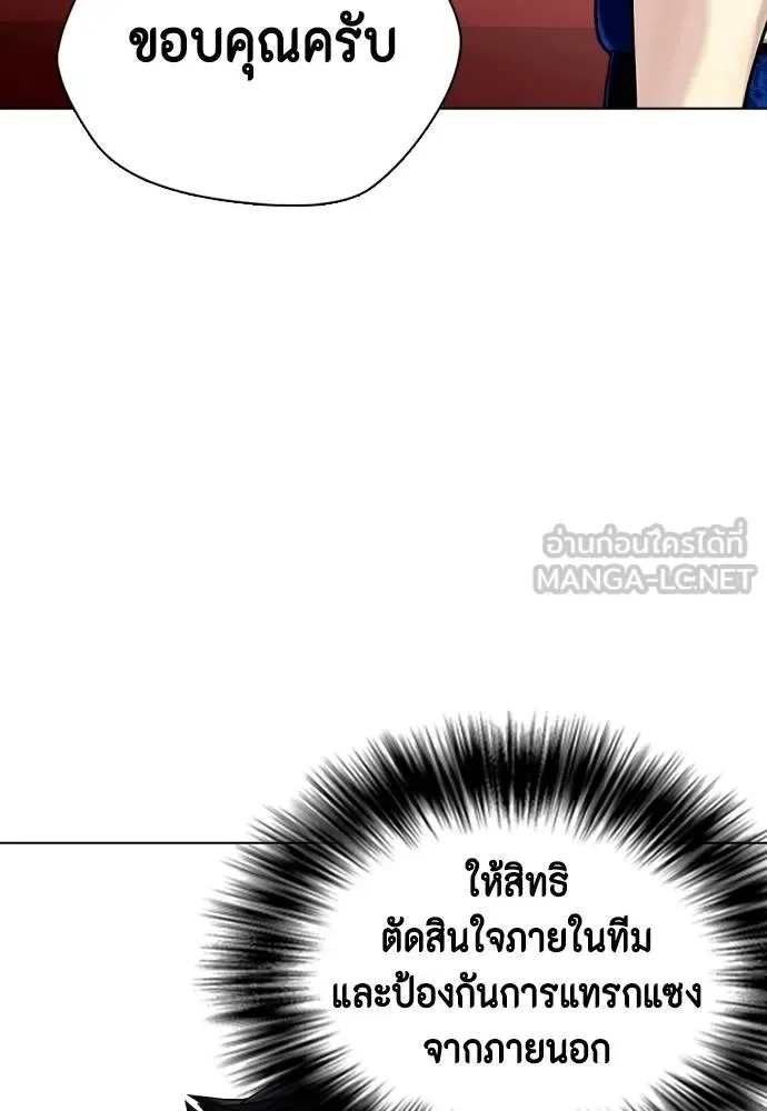 Bullying Is Too Good At Martial Arts หมาหัวเน่าเก๋าเกินไป ตอนที่ 117 หน้า 128