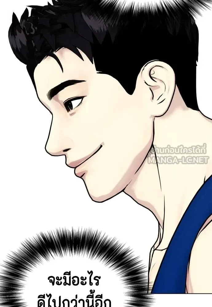 Bullying Is Too Good At Martial Arts หมาหัวเน่าเก๋าเกินไป ตอนที่ 117 หน้า 129