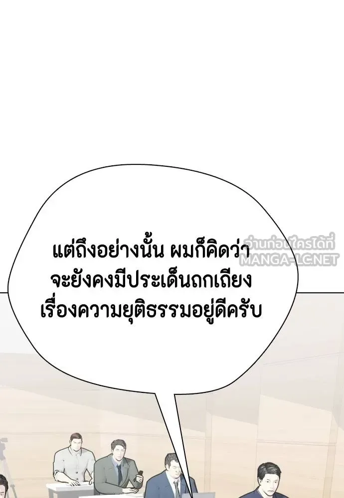 Bullying Is Too Good At Martial Arts หมาหัวเน่าเก๋าเกินไป ตอนที่ 117 หน้า 13