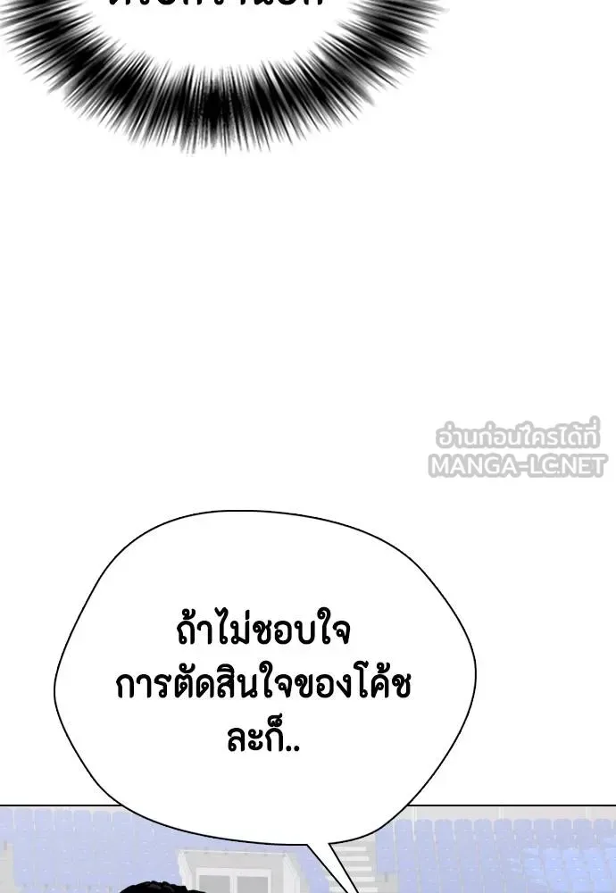 Bullying Is Too Good At Martial Arts หมาหัวเน่าเก๋าเกินไป ตอนที่ 117 หน้า 130