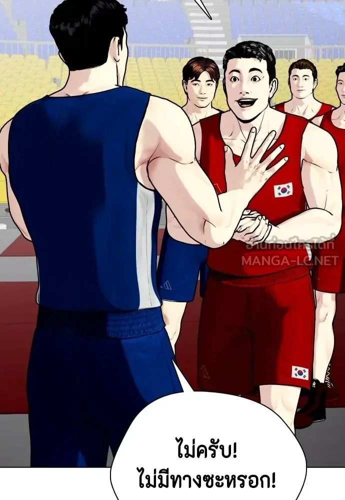 Bullying Is Too Good At Martial Arts หมาหัวเน่าเก๋าเกินไป ตอนที่ 117 หน้า 131