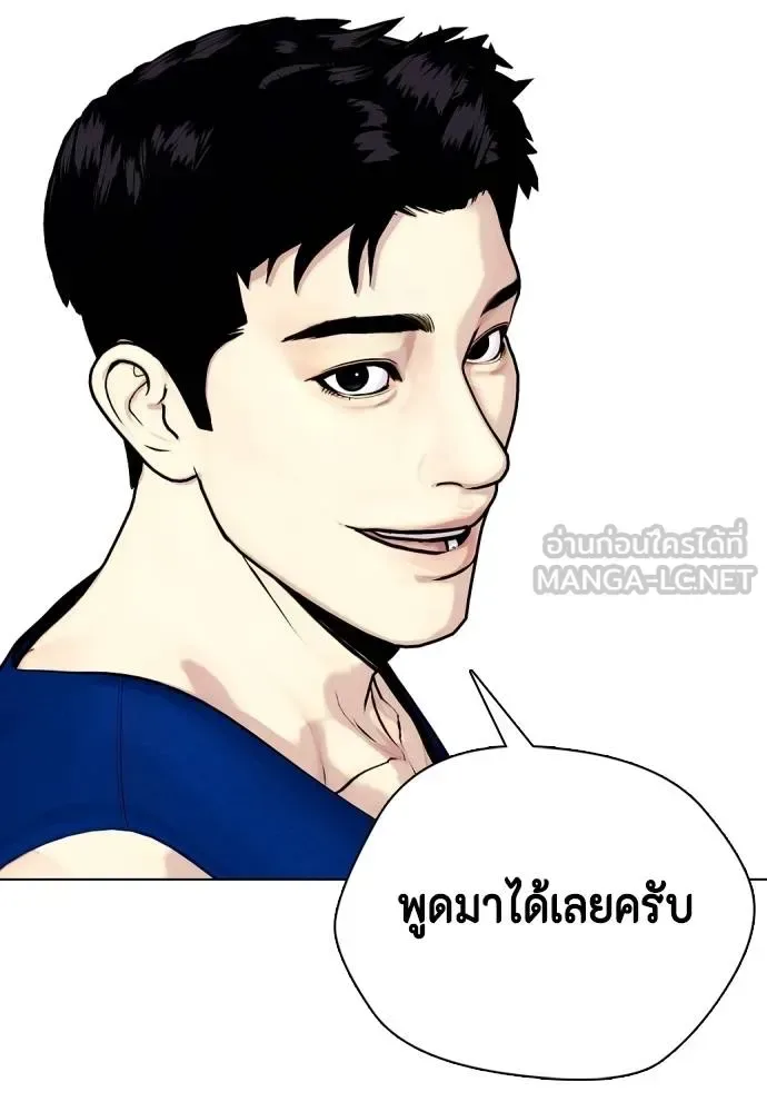 Bullying Is Too Good At Martial Arts หมาหัวเน่าเก๋าเกินไป ตอนที่ 117 หน้า 134